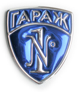 Дзен Гараж №1 статистика