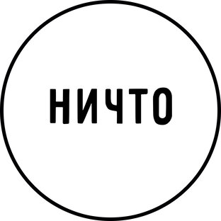 Дзен ничего