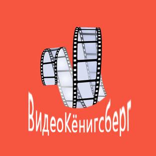 Статистика Дзен ВидеоКёнигсберг