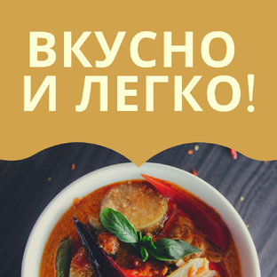 Жить вкусно дзен. Вкусный дзен канал. Все вкусно дзен. Ну, очень вкусно дзен