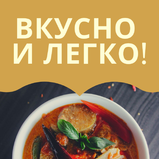 Вкусный дзен канал. Все вкусно дзен. Ну, очень вкусно дзен.