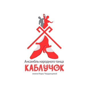 Статистика Дзен Ансамбль танца «Каблучок»