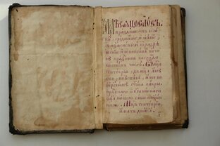 Логотип канала Именослов