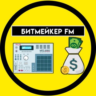 Дзен Битмейкер FM статистика