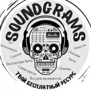 Статистика Дзен SoundGrams - Бесплатный ресурс для музыкантов.