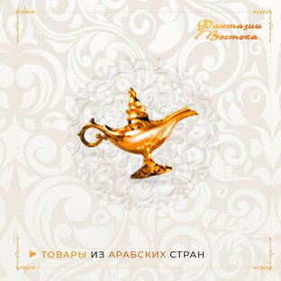Статистика Дзен Фантазии Востока