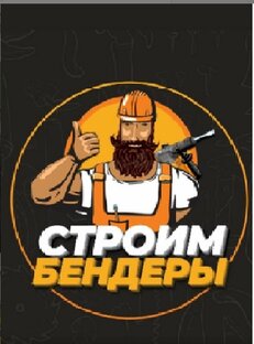 Дзен Строим Бендеры статистика