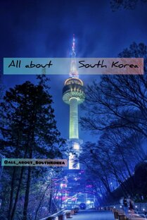 Статистика яндекс дзен All About South Korea