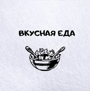 Жить вкусно дзен. Вкусный дзен канал