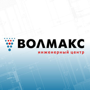 Дзен Инженерный центр "ВОЛМАКС" статистика