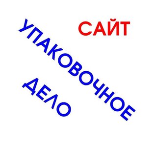 Статистика Дзен УпаковочноеДело | фасовочное оборудование
