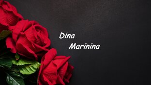 Dina Marinina 