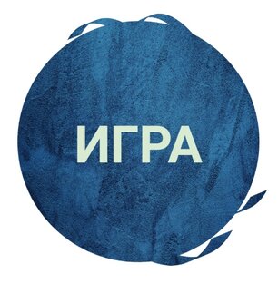 Дзен ИГРА статистика