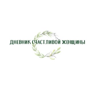 Дзен дневник ольги из зауралья
