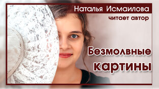 Дзен Христианские рассказы | Наталья Исмаилова статистика