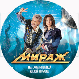 Статистика Дзен МИРАЖ 
