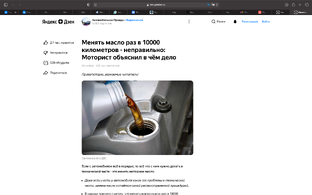 Дзен Про Автомобили статистика