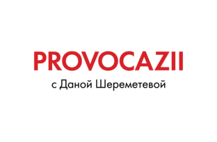 Статистика Дзен PROVOCAZII