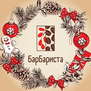 Дзен БарБариста | Кофейня статистика