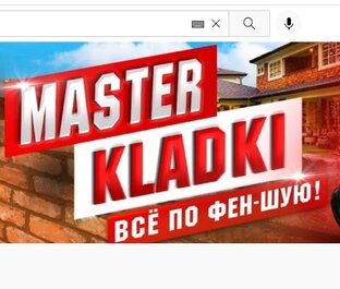 Дзен Мастер Кладки статистика