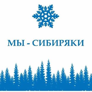 Статистика Дзен Большая Сибирь