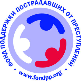 Статистика Дзен Фонд поддержки пострадавших от преступлений