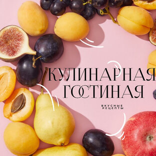 Статистика Дзен Кулинарная гостиная