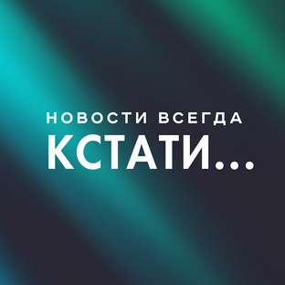 Статистика Дзен Кстати ... Новости Нижнего Новгорода