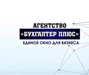 бухгалтер плюс нефтекамск. плюсы и минусы работы бухгалтера. плюсы бухгалтера. консультант 1с. консультант 1с вакансии.
