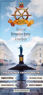 Статистика Дзен Типичная Одесса