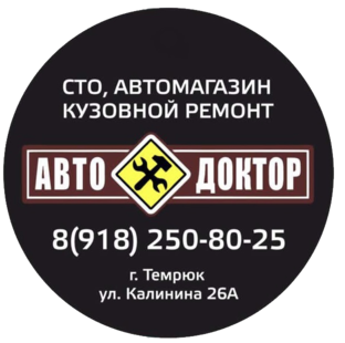 Статистика Дзен Сеть автосервисов и автомагазин Темрюк "Автодоктор"