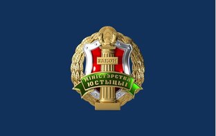 Статистика Дзен Министерство юстиции Республики Беларусь