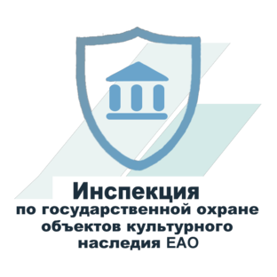 Статистика Дзен Инспекция по госохране объектов культурного наследия ЕАО