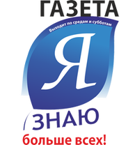 Вакансии лиски газета я знаю. Газета я знаю лиски. Требуется продавец объявление. Вакансии лиски. Порядок лиски.