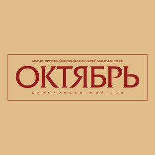 Статистика Дзен Центр русской хоровой и вокальной культуры города Пензы