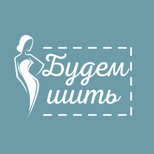 Статистика Дзен Будем шить/Шитье, уроки, мастер-классы