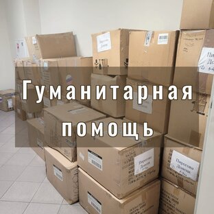 ❤️ Добрые дела 