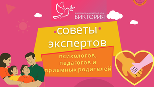 Советы экспертов