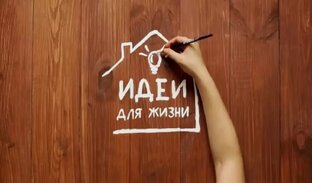 Лайфхаки и просто советы