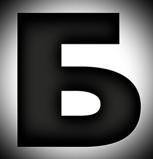 Биография известных людей