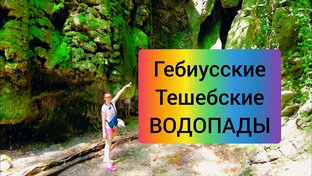 Геленджик
