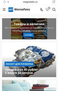 ВЕСОВОЙ ЛОСКУТ