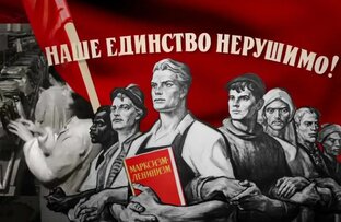 Наш СССР