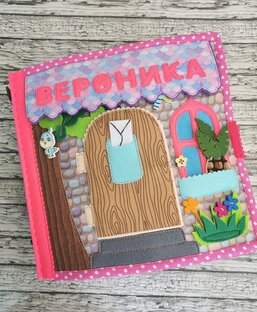 "Кукольный домик" 5+ 