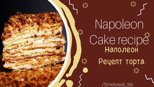 Выпечка