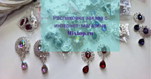 Распаковки посылочек