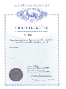 Свидетельства Роспатента для научных работ гуманитариев