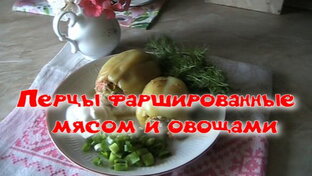 Вторые блюда из фарша