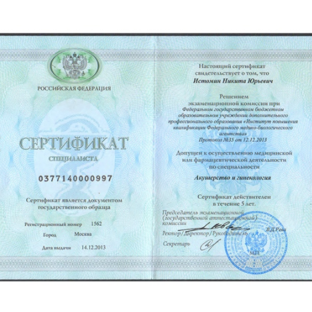 Дипломы