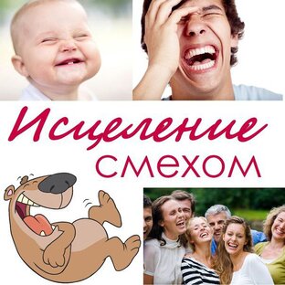 отзывы смехозарядка